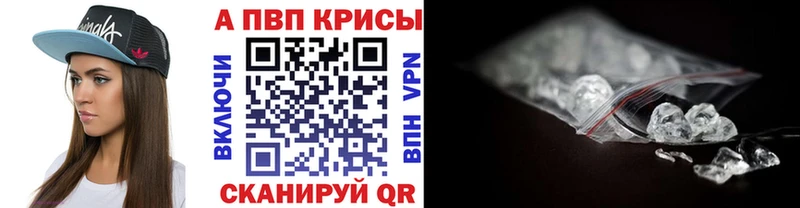 наркота  Куртамыш  A PVP кристаллы 