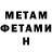 Метадон methadone I'm me,im