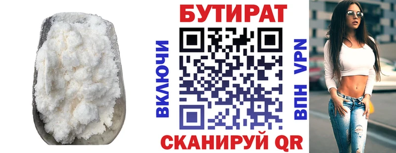 ссылка на мегу зеркало Куртамыш Бутират BDO