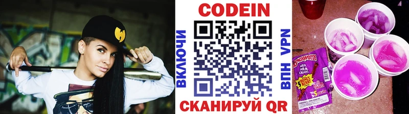 Кодеиновый сироп Lean напиток Lean (лин)  блэк спрут   Куртамыш  где можно купить  