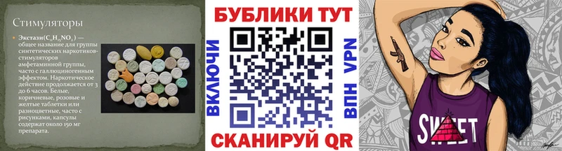 блэк спрут зеркало закладки Куртамыш Ecstasy DUBAI