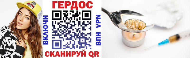 ГЕРОИН белый  Куртамыш 
