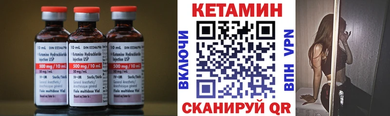 Кетамин VHQ  Куртамыш 