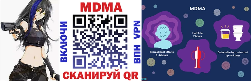 МДМА кристаллы  где купить   Куртамыш 