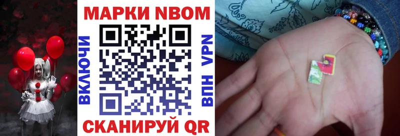 дарнет шоп  Куртамыш  Марки NBOMe 1,5мг 